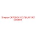 1901000869 СКРЕБОК-КОЛЬЦО Epiroc
