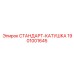 1901001645 СТАНДАРТ-КАТУШКА Epiroc