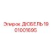 1901001695 ДЮБЕЛЬ Epiroc