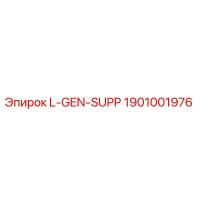 1901001976 L-GEN-SUPP Epiroc