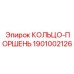 1901002126 КОЛЬЦО-ПОРШЕНЬ Epiroc