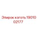 Коготь с датчиками контроля Epiroc артикул 1901002177