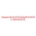 1901002576 Всасывательный клапан Epiroc
