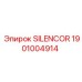 Система шумоподавления 1901004914 производителя Epiroc