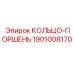 1901008170 КОЛЬЦО-ПОРШЕНЬ Epiroc
