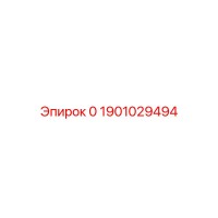 1901029494 КОМПЛЕКТ УПЛОТНЕНИЙ Epiroc