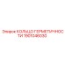 1901046030 КОЛЬЦО ГЕРМЕТИЧНОСТИ Epiroc