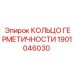 1901046030 КОЛЬЦО ГЕРМЕТИЧНОСТИ Epiroc
