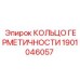 1901046057 КОЛЬЦО ГЕРМЕТИЧНОСТИ Epiroc