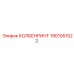1901051522 КОЛБЕНРИНГ Epiroc