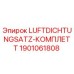 Оригинальный уплотнительный комплект 1901061808 Epiroc