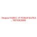 1901062868 НАВЕС-УГЛОВАЯ БАЛКА Epiroc