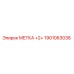 1901063038 МЕТКА +2+ Epiroc