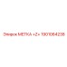 1901064238 МЕТКА +Z+ Epiroc