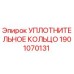 Фото уплотнительного кольца Epiroc с номером части 1901070131