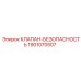 Клапан безопасности для гидравлики Epiroc 1901070507