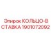 Оригинальная направляющая вставка Epiroc арт.1901072092