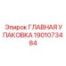 Оригинальный уплотнительный набор для редукторов Epiroc артикул 1901073484
