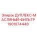 Фильтр-дуплекс для гидравлических систем буровых Epiroc 1901074448