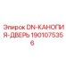 Оригинальная дверь кабины DN артикул 1901075356 для бурового оборудования Epiroc