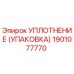 Оригинальное уплотнение Epiroc артикул 1901077770