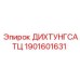 1901601631 ДИХТУНГСАТЦ Epiroc
