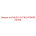 1901602456 ХАЛЬБЕР-КОЛБЕН Epiroc