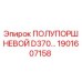 1901607158 ПОЛУПОРШНЕВОЙ D370… Epiroc