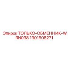 Оригинальный теплообменник для буровых станков Epiroc