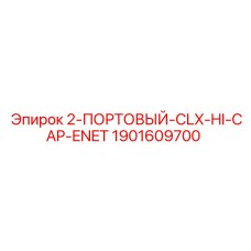 Промышленный Ethernet коммутатор Epiroc арт.1901609700 для систем управления