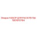 Epiroc 1901610764 Unlocking Kit for Drill Rigs