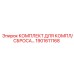 Epiroc 1901611168 Pressure Reset Kit for Hydraulic Systems