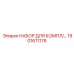 Epiroc 1901611176 Drill Parts Kit for Assembly and Repair