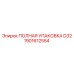 1901612554 ПОЛНАЯ УПАКОВКА D32 Epiroc