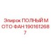 1901612687 ПОЛНЫЙ МОТОР ВЕНТИЛЯТОР Epiroc