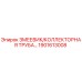 1901613008 ЗМЕЕВИК/КОЛЛЕКТОРНАЯ ТРУБА Epiroc
