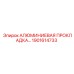 1901614733 АЛЮМИНИЕВАЯ ПРОКЛАДКА Epiroc