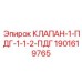 Клапан для гидравлических систем буровых установок Epiroc