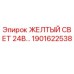 Оригинальный желтый индикатор Epiroc 1901622538 24В