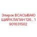 1901631502 ВСАСЫВАЮЩИЙ КЛАПАН 126… Epiroc