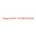 1901702328 6474-174 Epiroc
