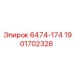 1901702328 6474-174 Epiroc