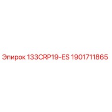 1901711865 133CRP19-ES Epiroc