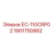 1901750862 ЕС-110CRP02 Epiroc