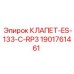 Клапан ES-133-C-RP3 Epiroc для гидросистем