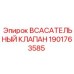1901763585 ВСАСАТЕЛЬНЫЙ КЛАПАН Epiroc