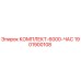 Комплект деталей Epiroc 1901900108 для буровых станков