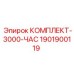 Оригинальные компоненты Epiroc 1901900119 для замены в буровых установках