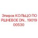 1901900530 КОЛЬЦО ПОРШНЕВОЕ DN Epiroc