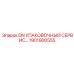 1901900555 DN УПАКОВОЧНЫЙ СЕРВИС Epiroc